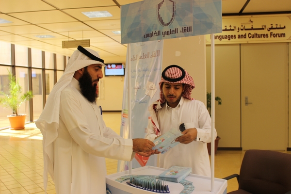 انطلاق أعمال “اللقاء العلمي” الخامس بجامعة الملك سعود
