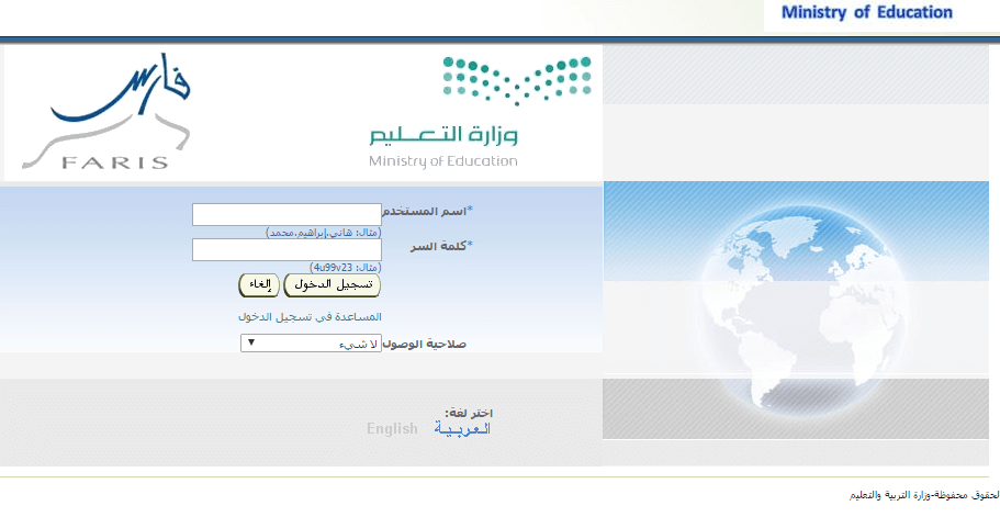 الخدمة الذاتية في نظام فارس تتلقى طلبات النقل وإخلاء الطرف الأحد