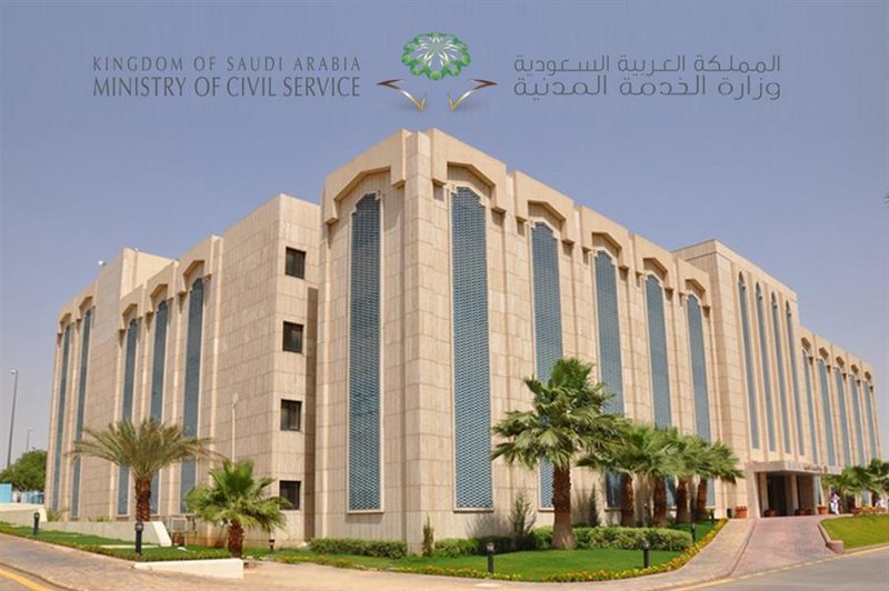 الخدمة المدنية توضح أهداف اللائحة التنفيذية للموارد البشرية