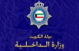 الكويت تغلق الملحقية الثقافية الإيرانية والمكتب العسكري الإيراني