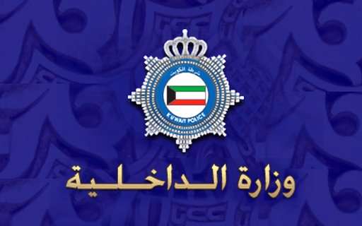 الداخلية الكويتية تحبط محاولة اختراق موقعها الإلكتروني