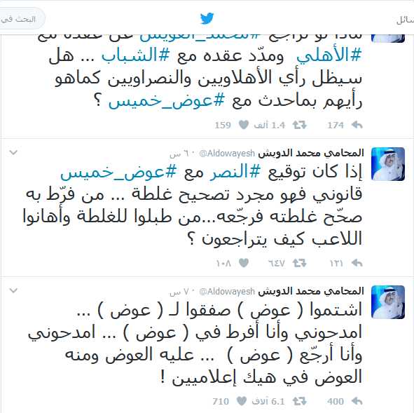 الدويش 1