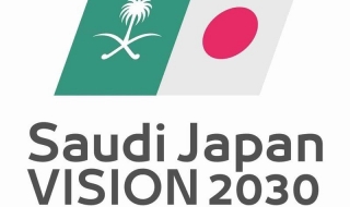 الرؤية السعودية اليابانية المشتركة تجمع قيادات الاقتصاد في البلدين غدًا بالرياض