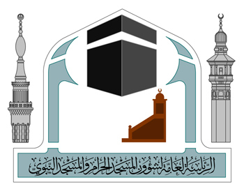 الرئاسة العامة للحرمين تعلن عن حاجتها لموظفين جدد