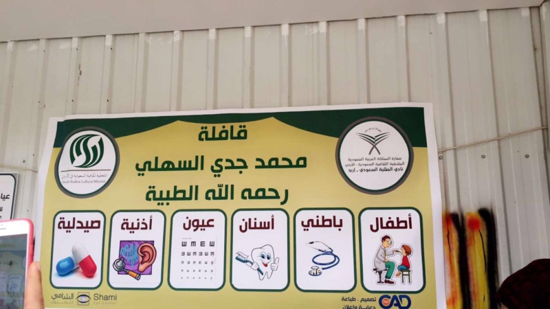 الربو يقتل السهلي وجامعة أردنية تمنحه شهادة الطب الفخرية ‫(216150994)‬ ‫‬