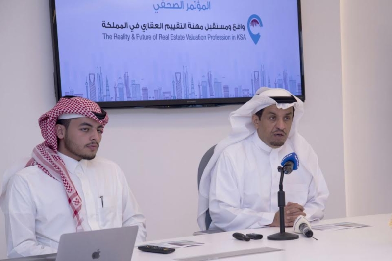 الرياض تستضيف "تقييم" لتحديد أسعار ومستقبل سوق العقارات في المملكة 3