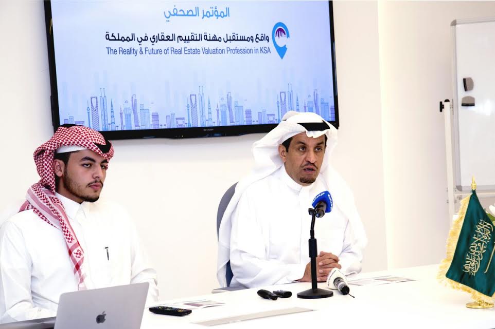الرياض تستضيف “تقييم” لتحديد أسعار ومستقبل سوق العقارات في المملكة