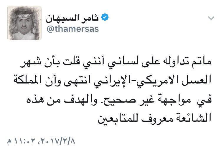 السبهان يوقف الشائعات: لم أقل إن “شهر العسل الأمريكي – الإيراني انتهى”