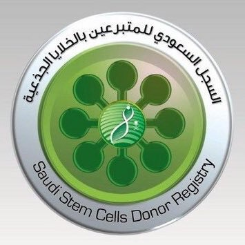 السجل السعودي للخلايا الجذعية ينقل إحدى عيناته لمريض مطابق في خارج المملكة