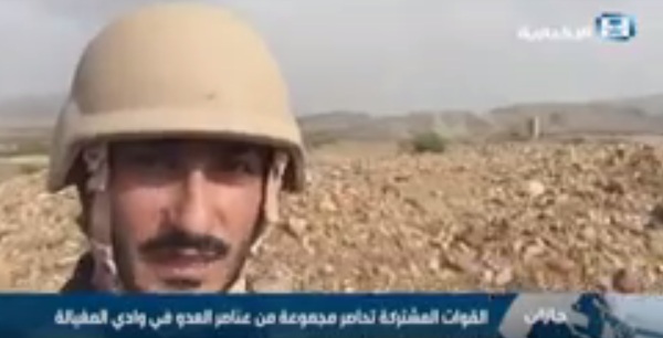 بالفيديو.. التحالف يحاصر ميليشيات #الحوثي في #المغيالة