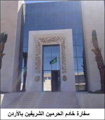السفارة السعودية بالأردن توضح حقيقة مقتل المواطن “فرعون”