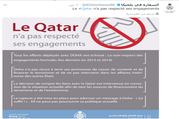 المملكة تؤكد بجميع اللغات: قطر لم تلتزم بتعهداتها