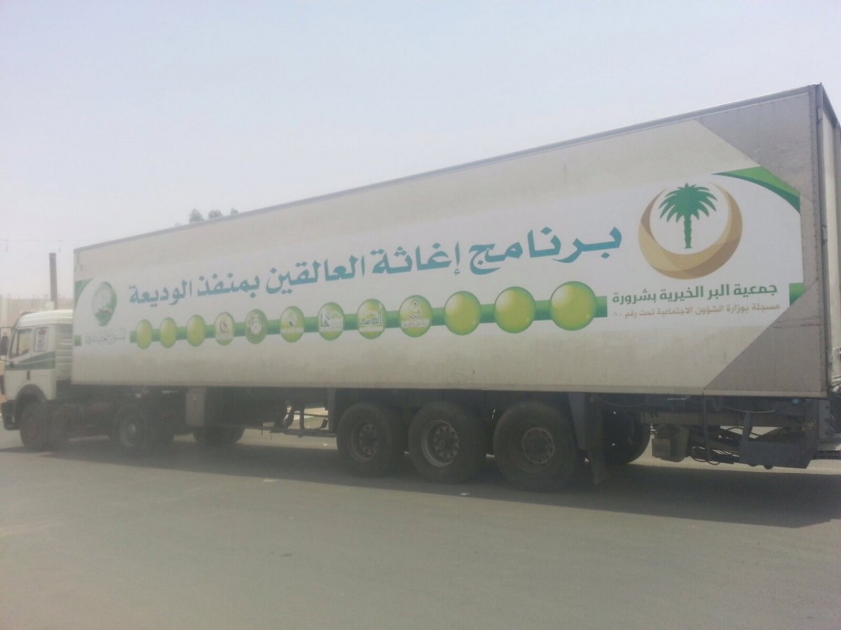 مواصلة توزيع الوجبات الغذائيّة الجافّة للحجاج اليمنيين بمنفذ الوديعة