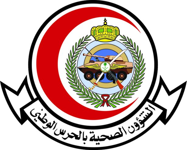 وظائف إدارية لدى وزارة الحرس الوطني