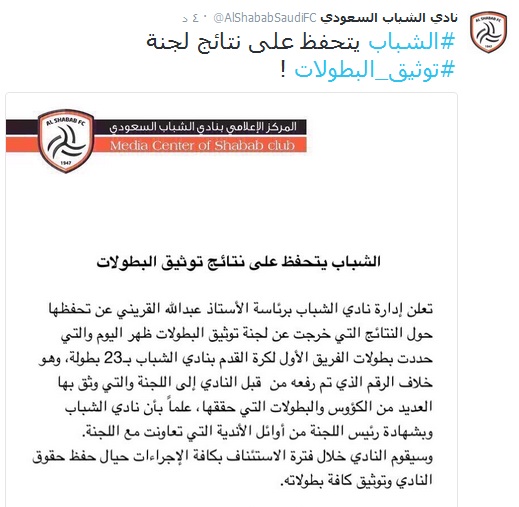 الشباب