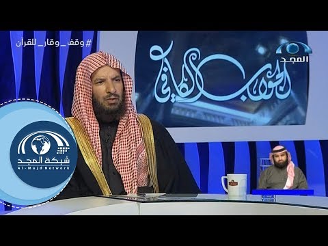 بالفيديو.. هكذا نصح الشيخ الشثري المتكلفين في إقامة العزاء