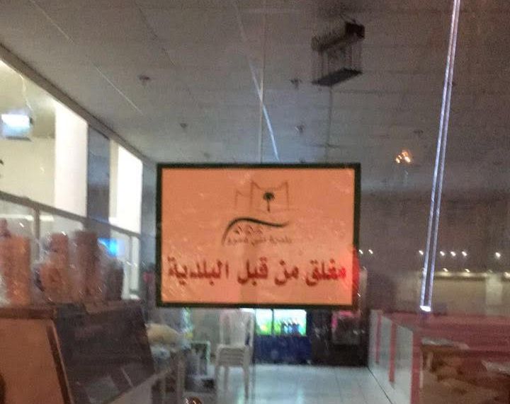 الشهادات الصحية والبيع خارج حدود المحلات تستنفر بلدية بني عمرو
