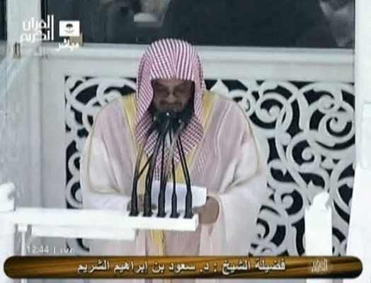 الشيخ الشريم يحذر من إلقاء التهم جزافًا دون بينة ولا إقامة حجة