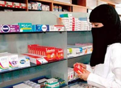 وزارة الصحة تسمح بعمل المرأة السعودية في الصيدليات