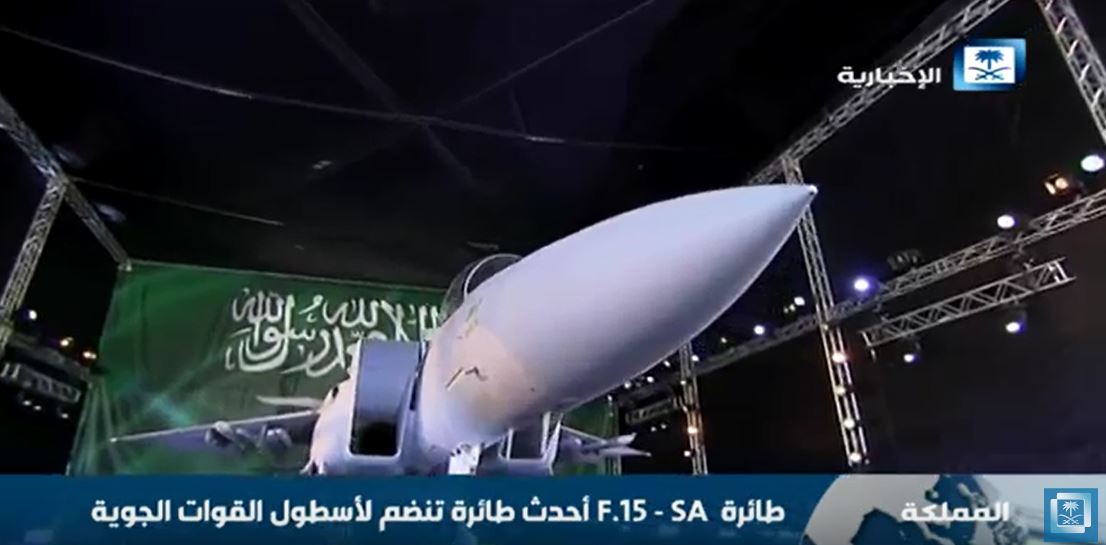 شاهد.. “F.15-SA” أحدث طائرة تنضم لأسطول القوات الجوية