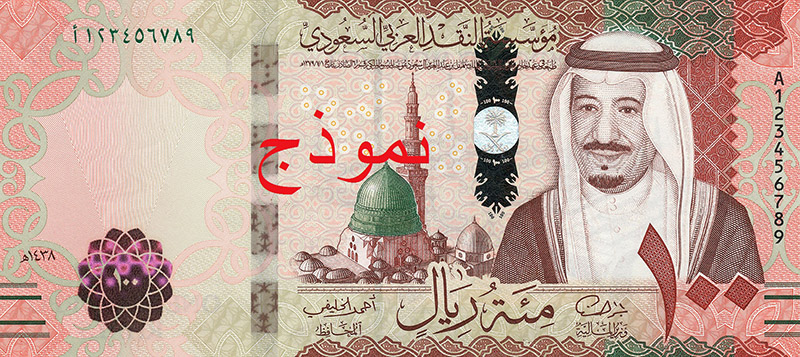 بالصور.. أبرز علامات الأمان في العملة السعودية الجديدة