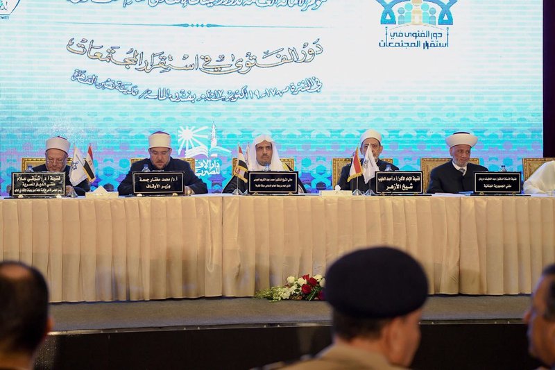 المؤتمر العالمي للإفتاء يناقش الآثار السلبية للفتاوى الشاذة ودور المؤسسات الدينية في مواجهتها