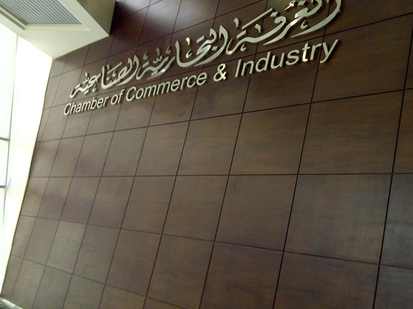 غرفة الرياض تعلن عن 358 وظيفة في القطاع الخاص
