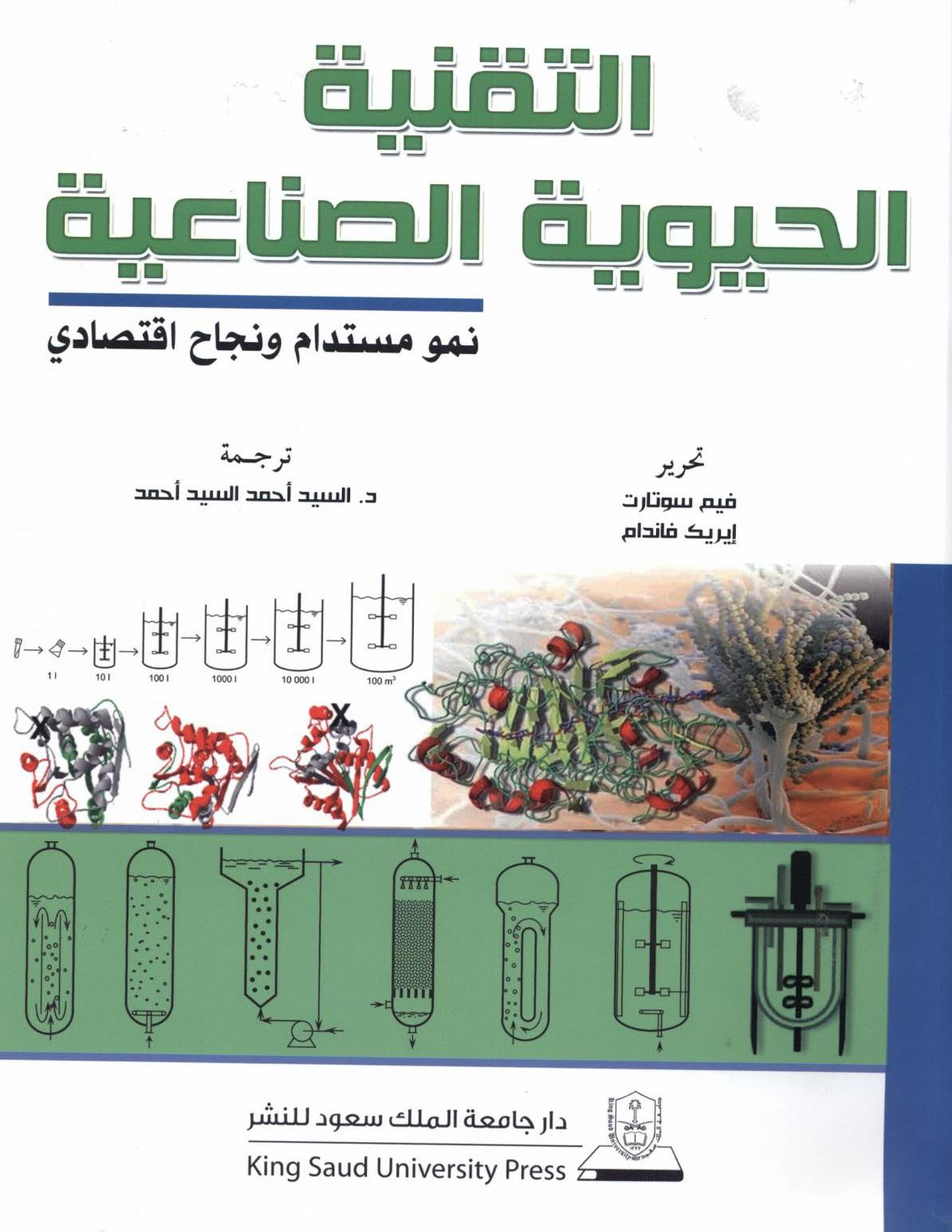 الفائزين-بجائزة-الملك-عبدالله (8)