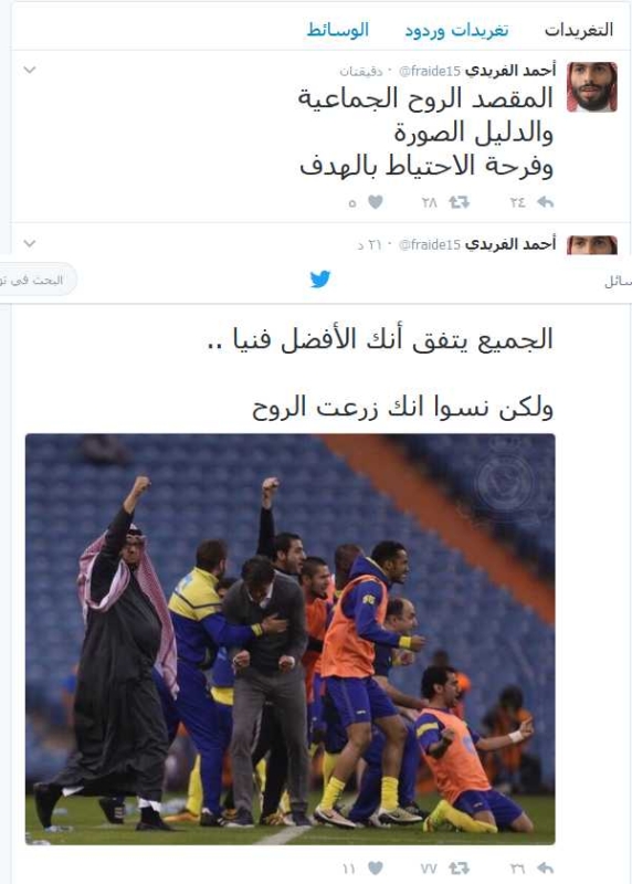 الفريدي