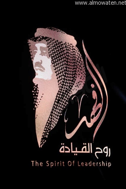 الفهد (9)