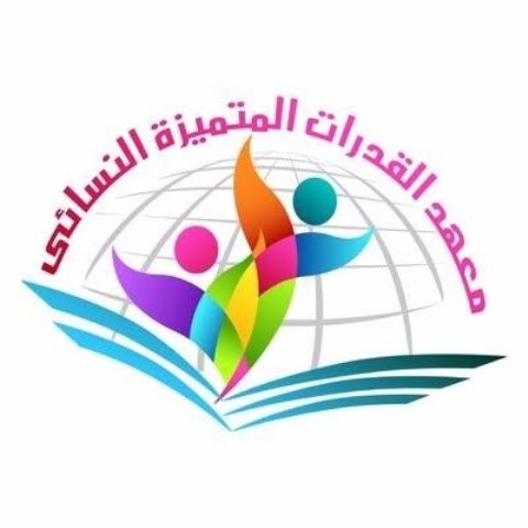 بر #المجاردة تعلن عن توافر وظائف نسائية شاغرة