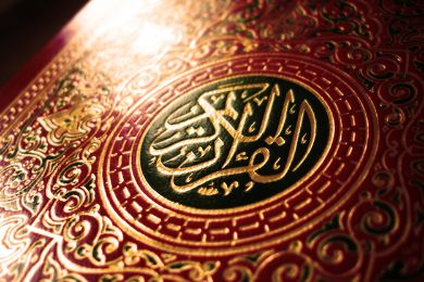 تحفيظ الرياض تعلن تقديم الطلبات لافتتاح الدورات القرآنية الصيفية المكثفة إلكترونياً