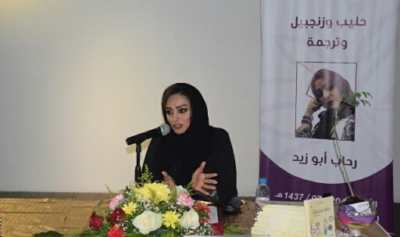 الكاتبة والروائية رحاب أبو زيد ‫(66041525)‬ ‫‬