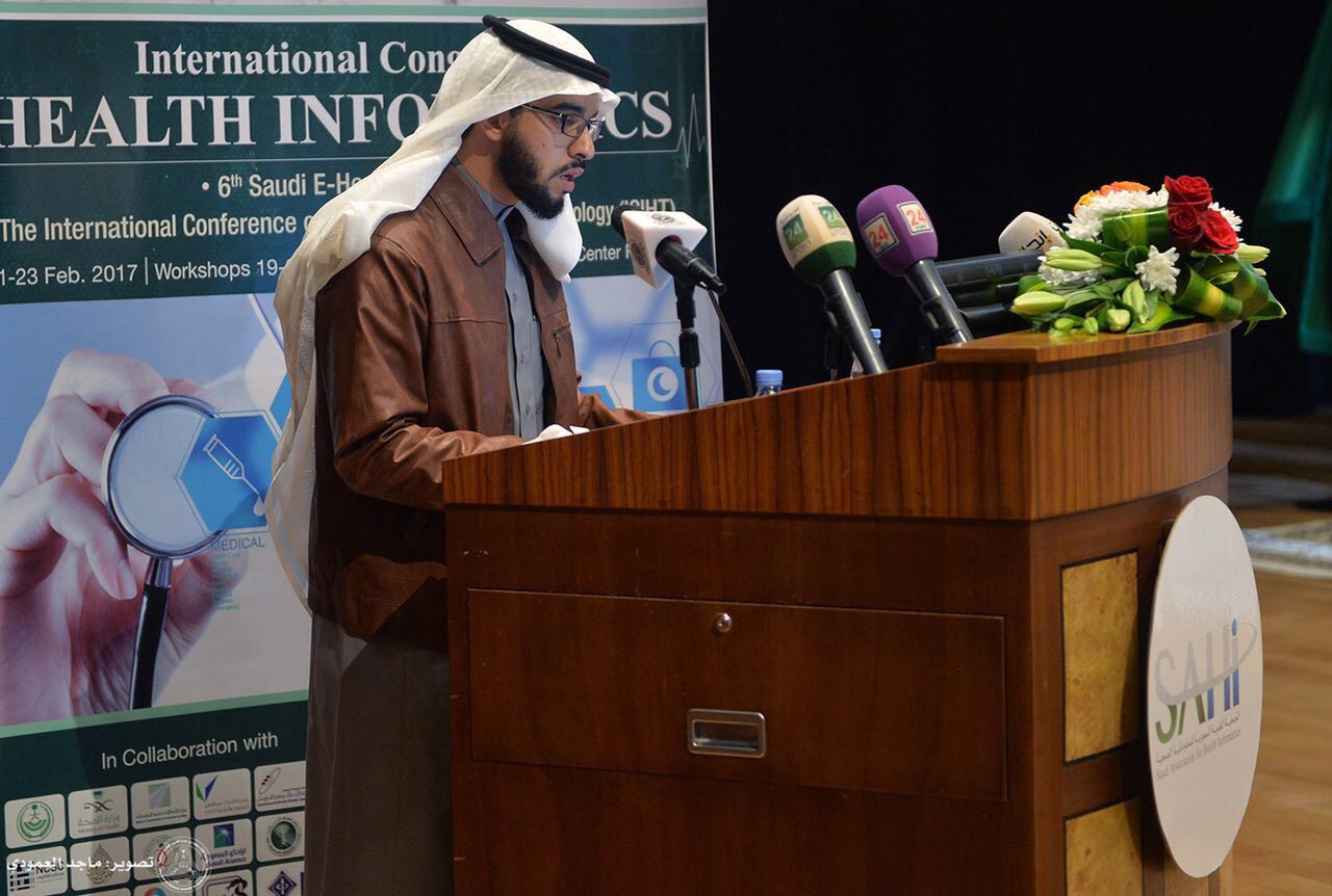 المؤتمر السعودي السادس للمعلوماتية الصحية (18)