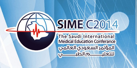 1200 مشارك ومشاركة في مؤتمر التعليم الطبي بالقصيم