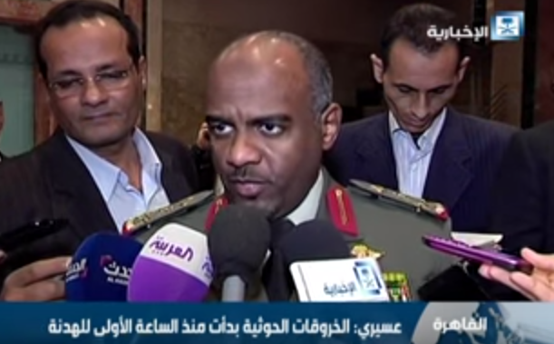 بالفيديو.. #عسيري : هذا ما فعلناه حيال اختراقات #الحوثي للهدنة