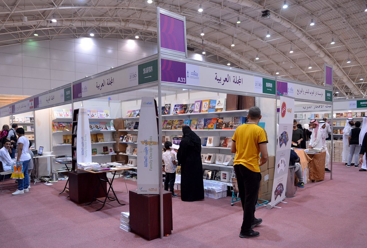 المجلة العربية تقدّم عبر “كتاب الرياض” 260 إصداراً بأسعار رمزية