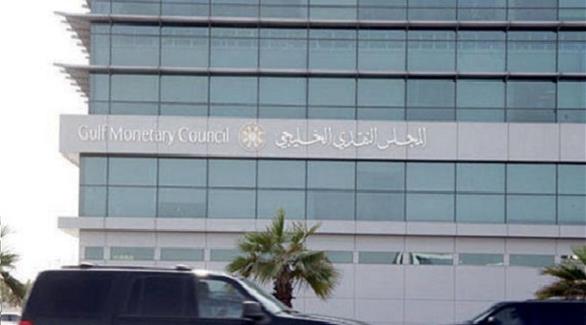 وظائف شاغرة للجنسين في المجلس النقدي الخليجي بالرياض