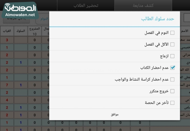 المخترع - السلماني (25)