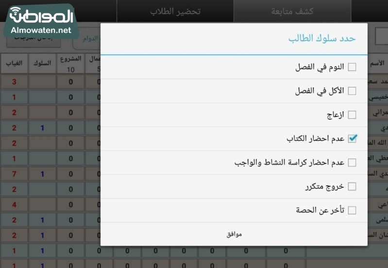 المخترع - السلماني (25)