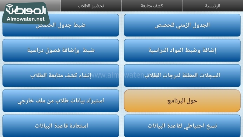 المخترع - السلماني (28)