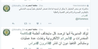 المخدرات