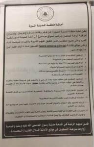 المدينة