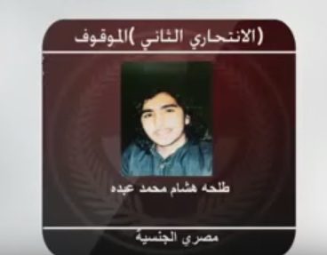 الداخلية : الانتحاري الثاني في مسجد الأحساء هو المصري طلحة هشام محمد عبده