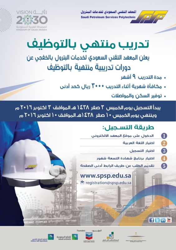 المعهد التقني السعودي2
