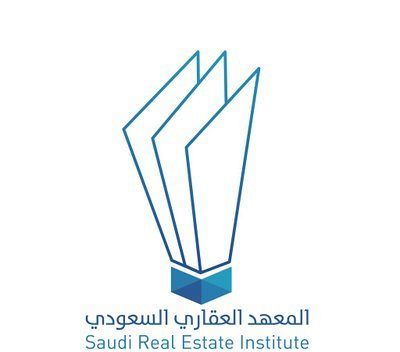 المعهد السعودي العقاري يبدأ التسجيل على شهادة وسيط عقاري ومدير اتحاد ملاك