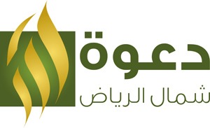 1302 شخص يشهرون إسلامهم بتعاوني شمال #الرياض .. و”البرامج” لها دور
