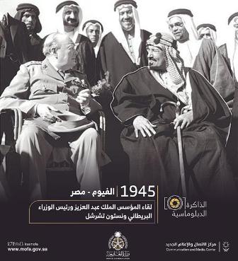 صورة نادرة للملك عبدالعزيز خلال لقائه برئيس وزراء بريطانيا تشرشل