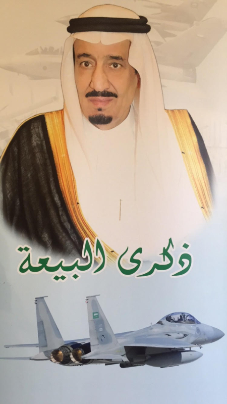 الملك سلمان