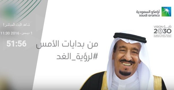 هنا بث مباشر لحفل تدشين مركز الملك عبد العزيز الثقافي العالمي
